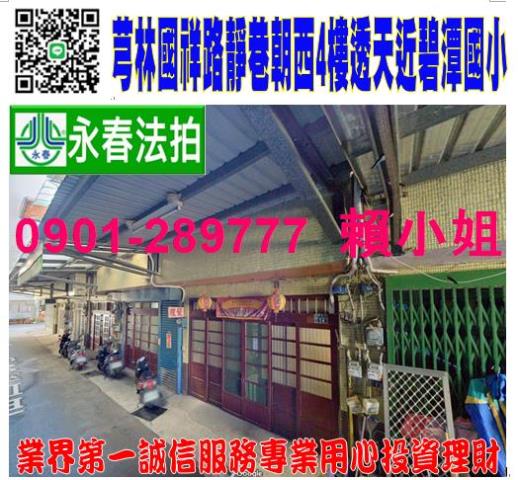 新竹芎林透天法拍-0