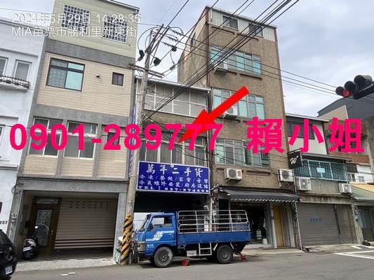 苗栗苗栗市透天法拍-1