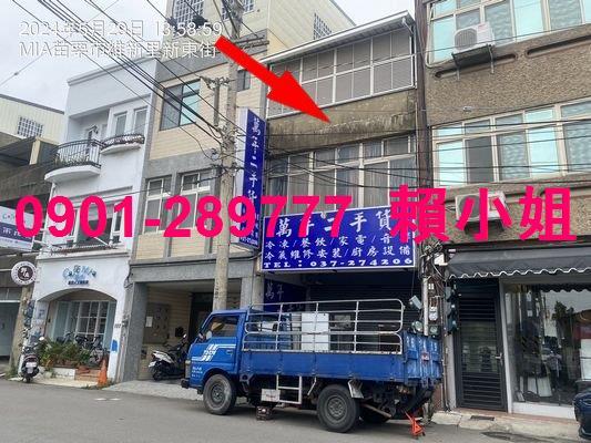 苗栗苗栗市透天法拍-4