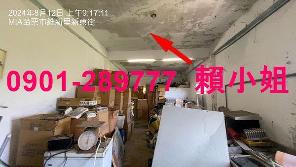 苗栗苗栗市透天法拍-6