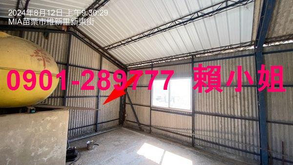 苗栗苗栗市透天法拍-8
