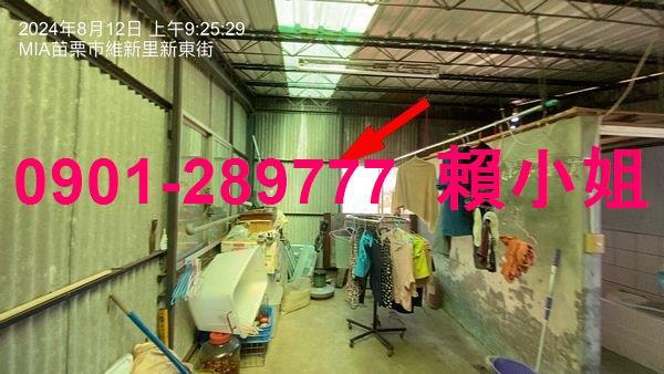 苗栗苗栗市透天法拍-9