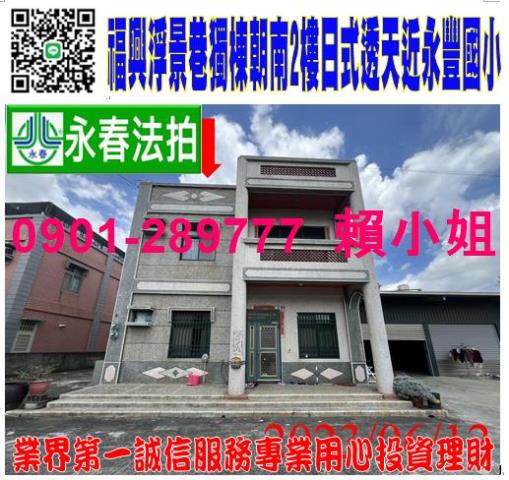 彰化法拍透天-0