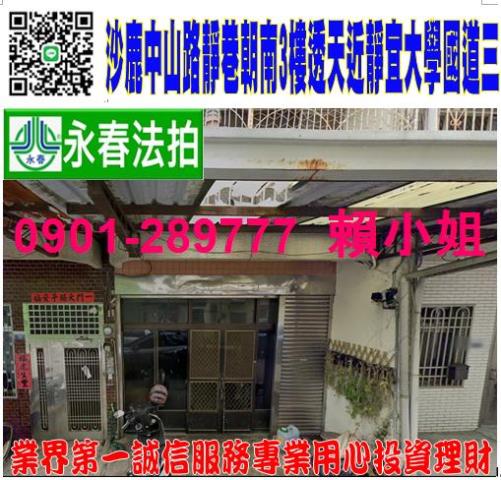 台中透天拍賣-0