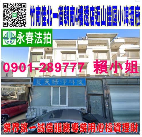 苗栗竹南法拍透天-0