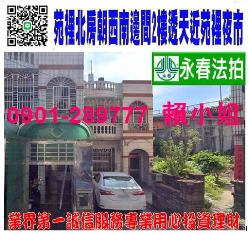 苑裡法拍透天-0