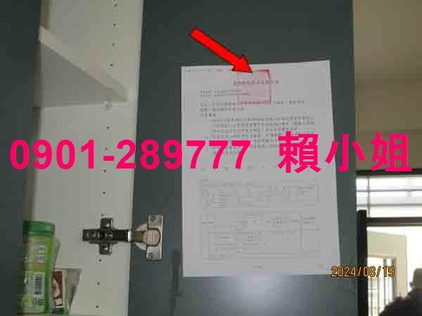 彰化田尾法拍透天-5