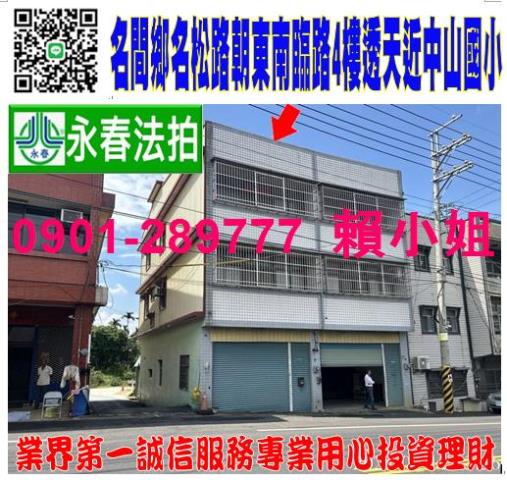 名間法拍透天-0