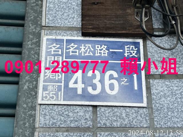 名間法拍透天-2