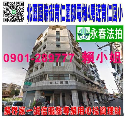 台中北區拍賣華廈-0