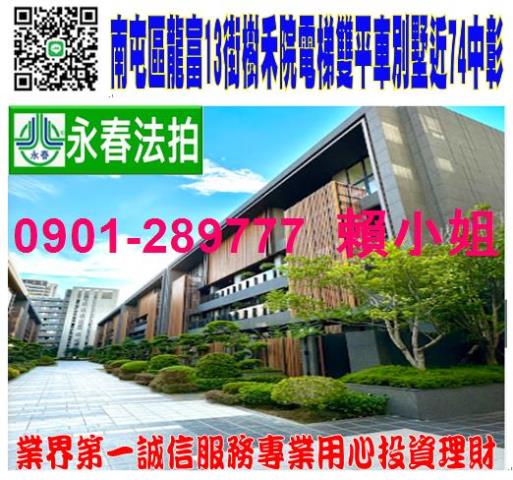 台中南屯法拍透天-0