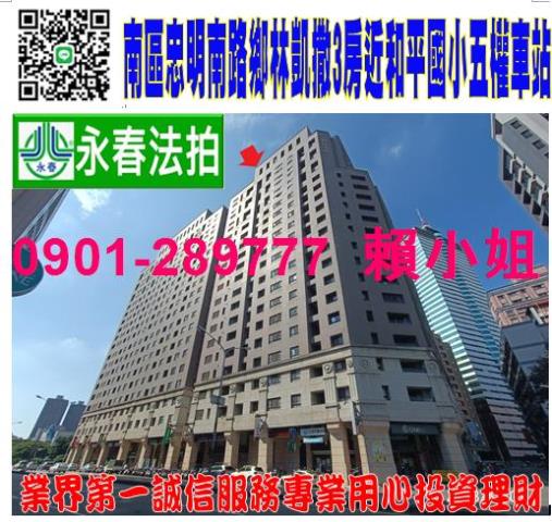 台中南區法拍大樓-0