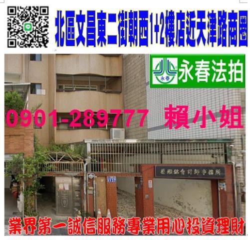 台中北區店面法拍-0