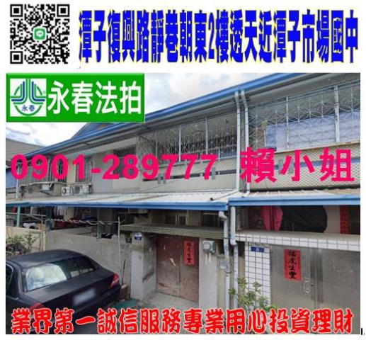 台中潭子透天法拍-0