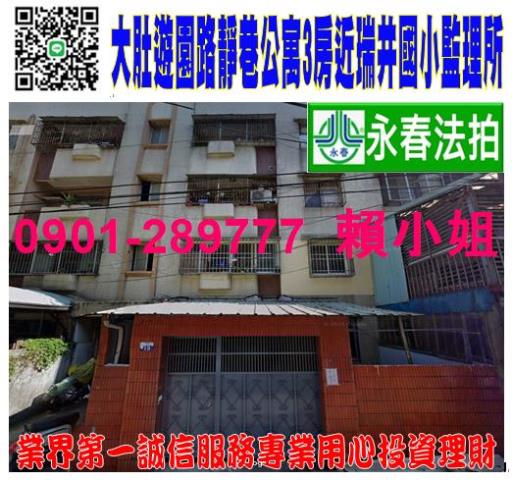 大肚拍賣公寓-0