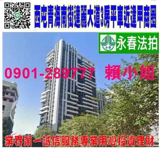 台中西屯法拍大樓-0