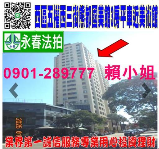 台中西區法拍大樓-0