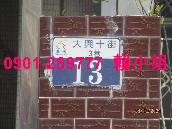 太平透天法拍-5