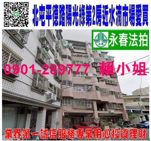 台中法拍華廈-0