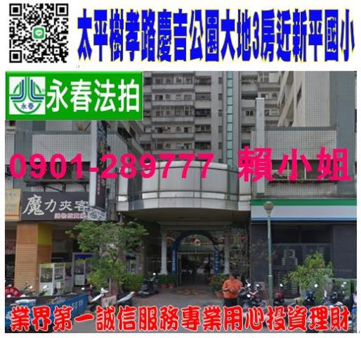 太平大樓拍賣-0