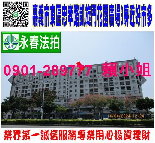 東區大樓法拍-0