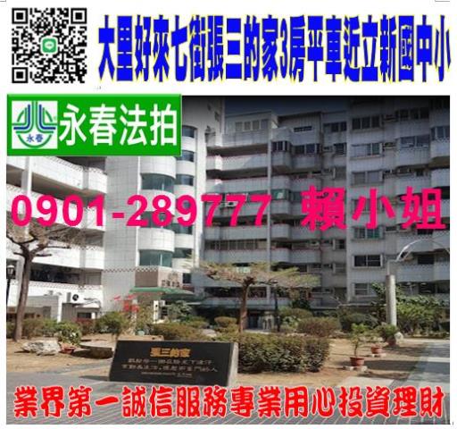 大里大樓法拍-0