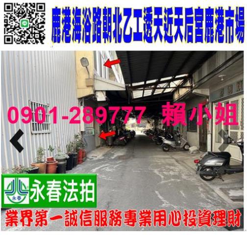 彰化透天拍賣-0