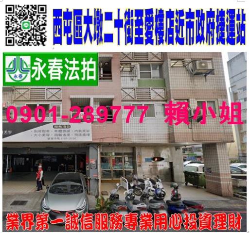 台中西屯法拍店面-0