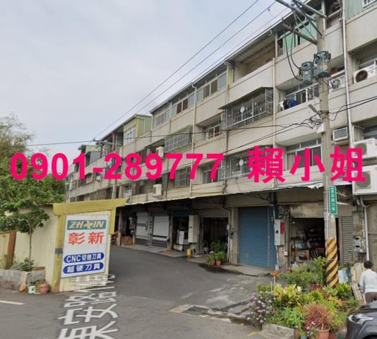 彰化和美透天法拍-2