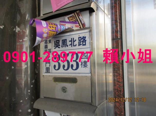 嘉義東區公寓法拍-7