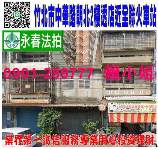 新竹法拍透天-0