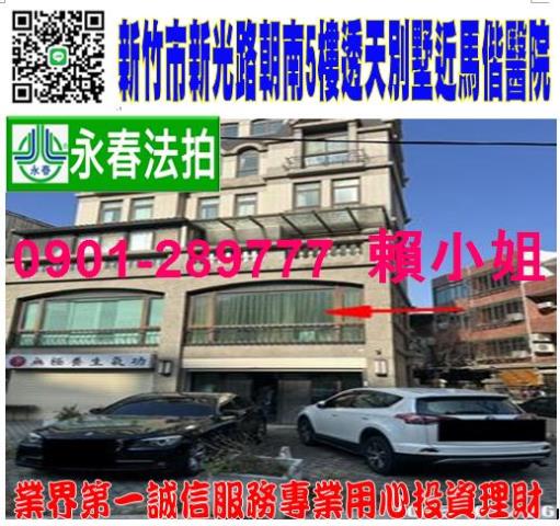 東區法拍透天-0