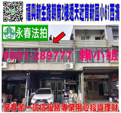 彰化透天法拍-0