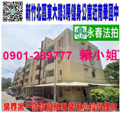 北區法拍公寓-0