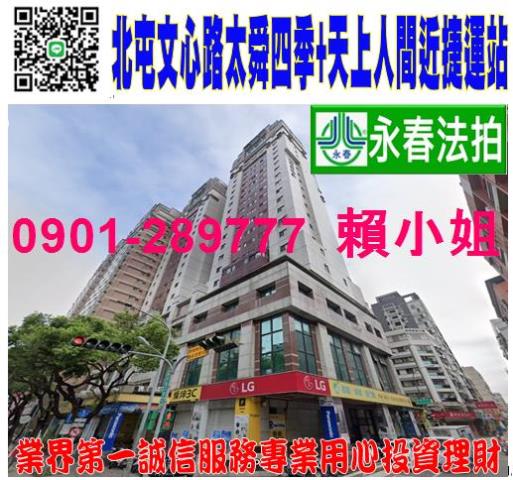 台中大樓拍賣-0