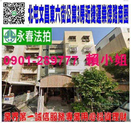 北屯法拍公寓-0