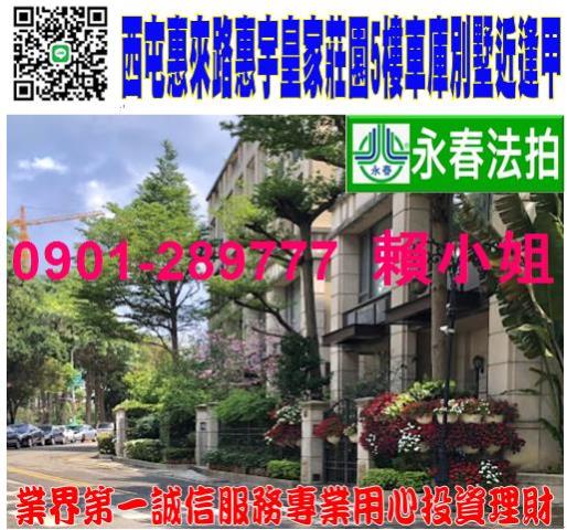 西屯拍賣透天-0