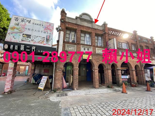 新竹透天法拍-1