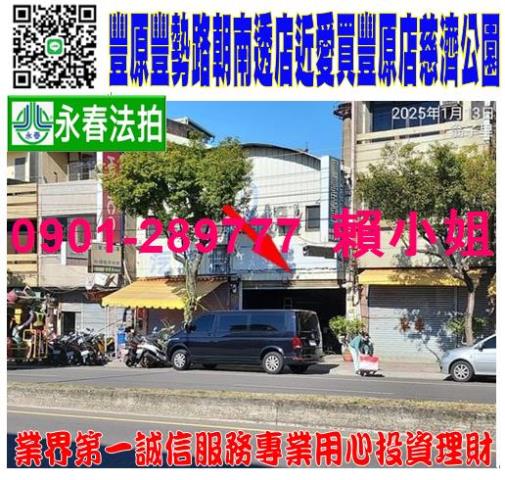 豐原透天拍賣-0