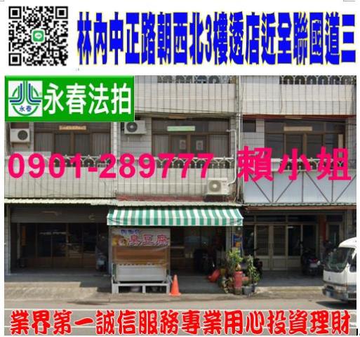 林內透天拍賣-0