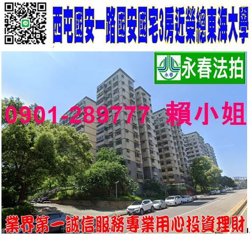 台中西屯法拍大樓-0