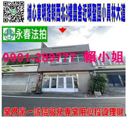 埔心法拍透天-0