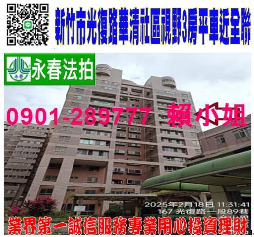 新竹法拍大樓-0