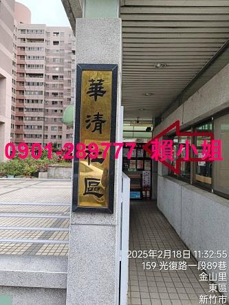 新竹法拍大樓-2