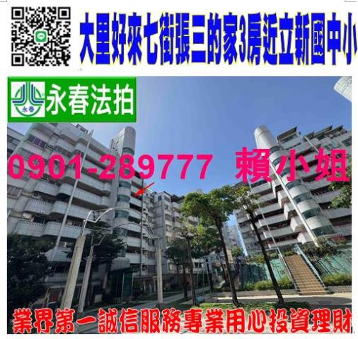 大里華廈法拍-0