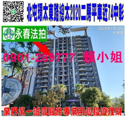 北屯法拍大樓-0