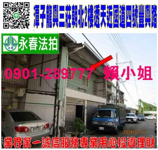 潭子透天法拍-0