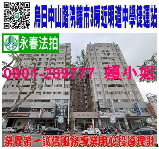 烏日大樓拍賣-0