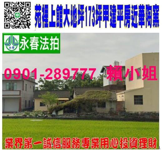 苗栗透天法拍-0