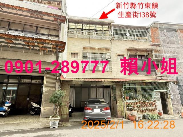 新竹竹東法拍透天-1